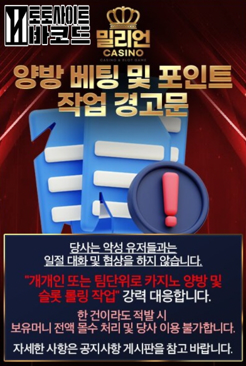 밀리언카지노